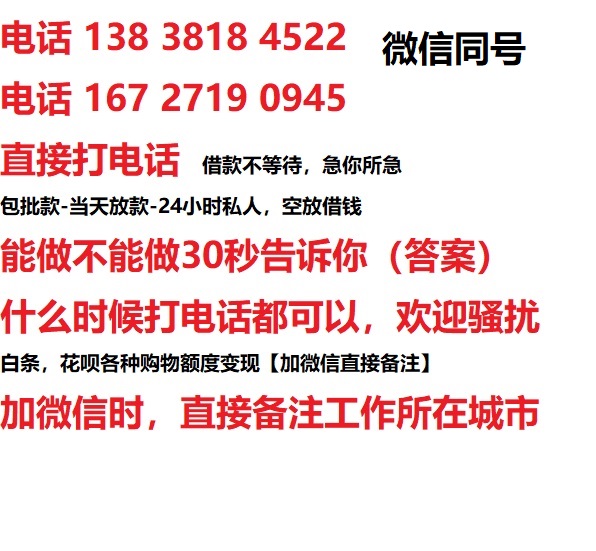 金水私人无抵押24小时上门放款|金水私人借款|金水同城放款，生意贷